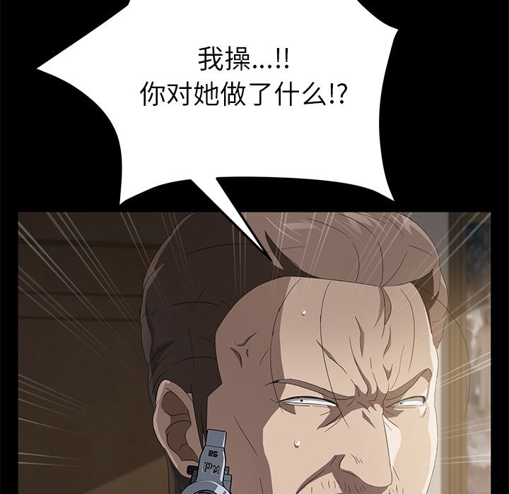 韩国污漫画 賣身契約 49 81