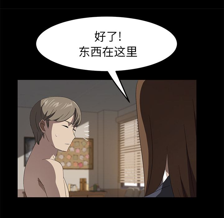 韩国污漫画 賣身契約 49 114