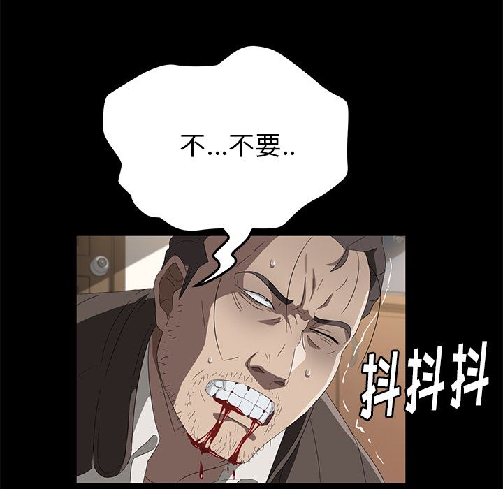 韩国污漫画 賣身契約 49 119