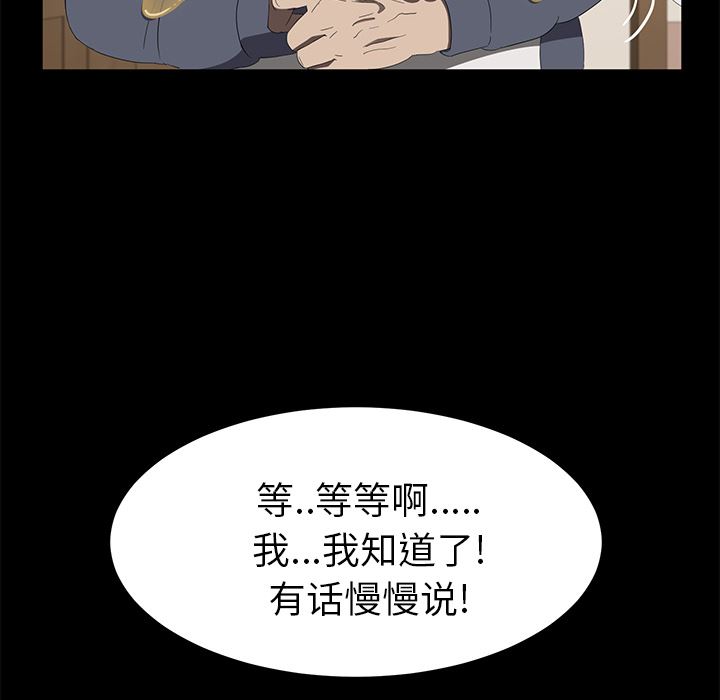 韩国污漫画 賣身契約 50 43