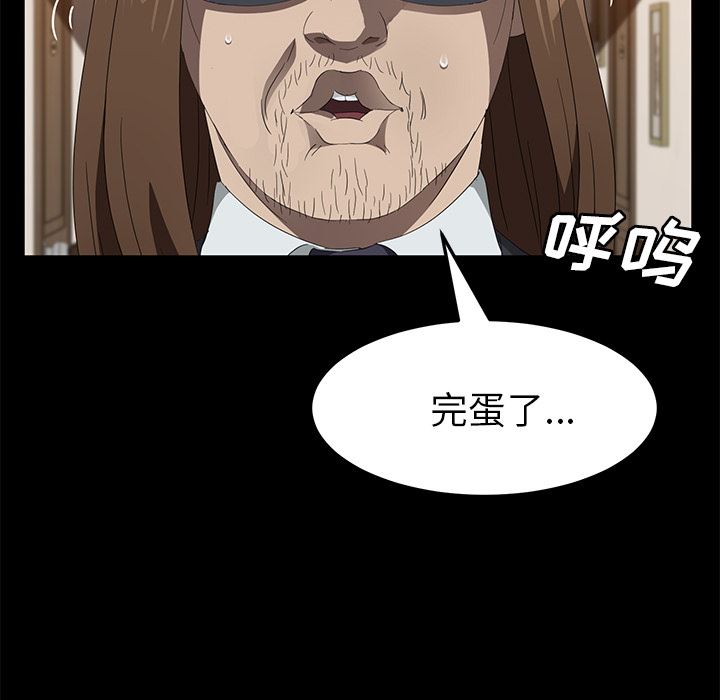 韩国污漫画 賣身契約 50 63