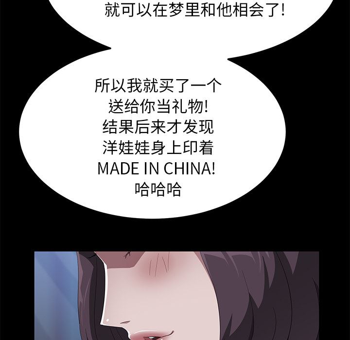 韩国污漫画 賣身契約 50 104