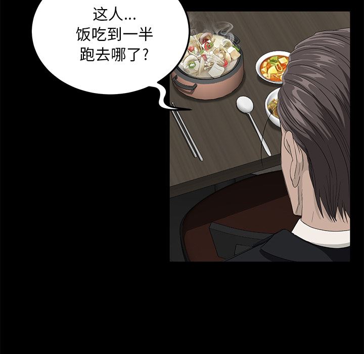 韩国污漫画 賣身契約 5 31