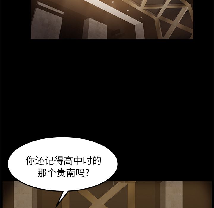 韩国污漫画 賣身契約 7 33