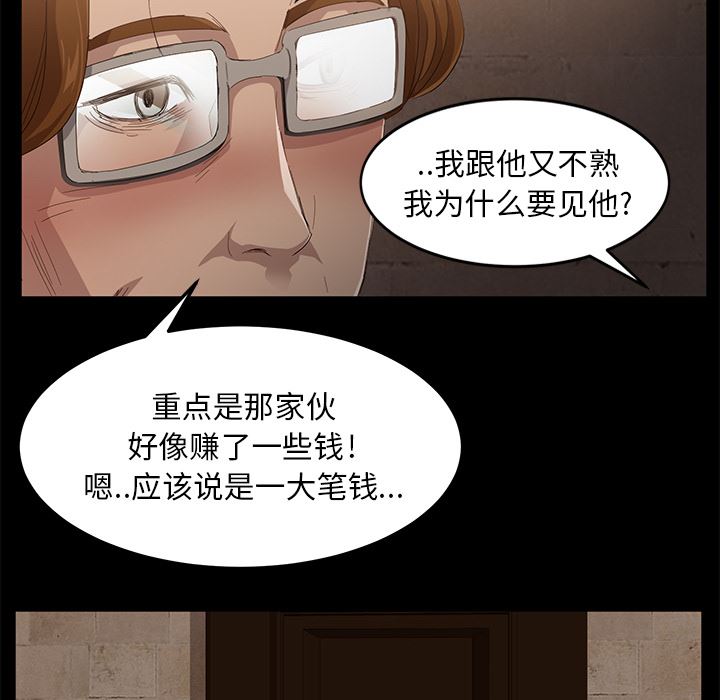 韩国污漫画 賣身契約 7 36