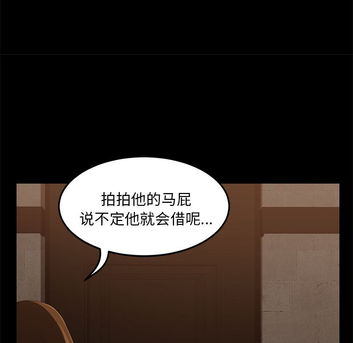 韩国污漫画 賣身契約 7 45