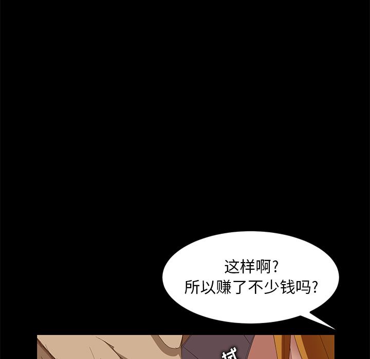 韩国污漫画 賣身契約 7 94