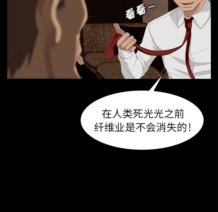 韩国污漫画 賣身契約 7 104