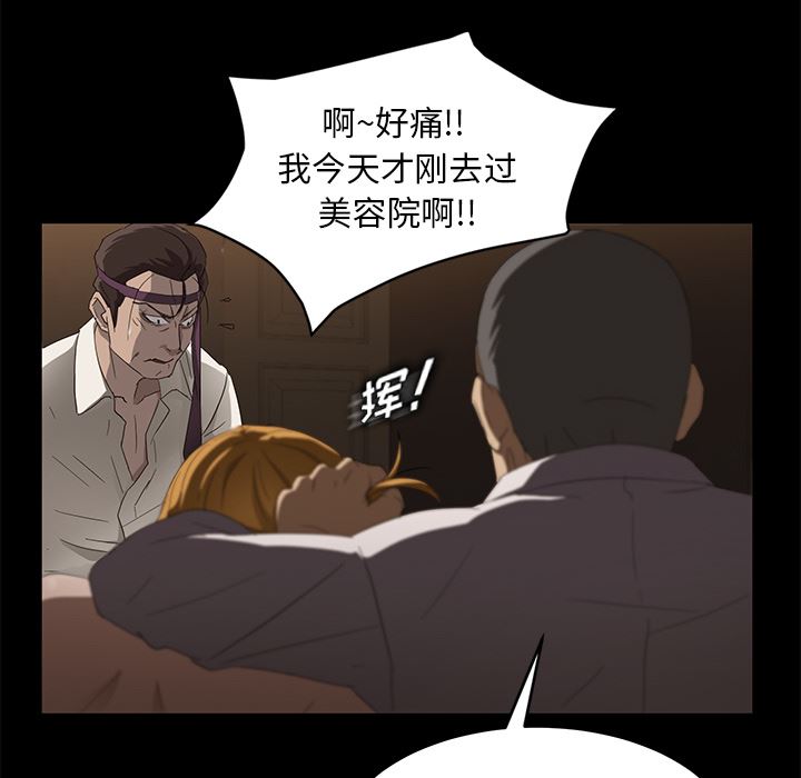 韩国污漫画 賣身契約 8 30