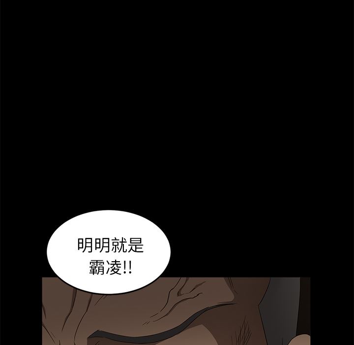 韩国污漫画 賣身契約 8 33