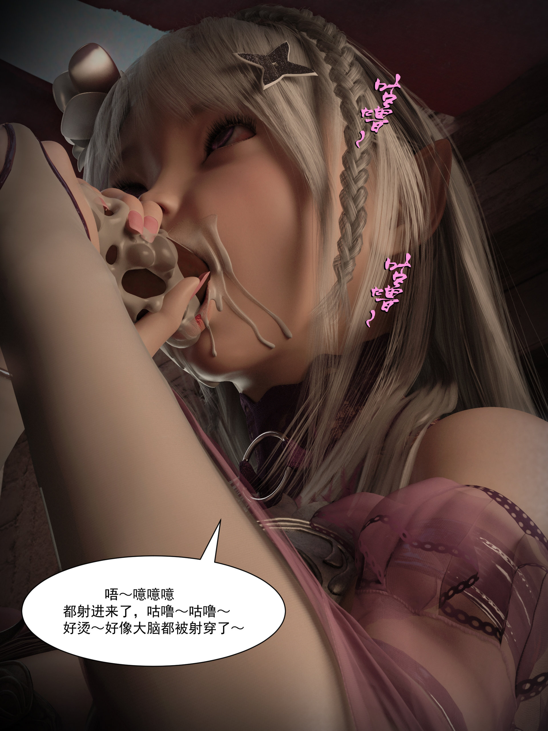韩国污漫画 從零開始的NTR生活 第01章 31