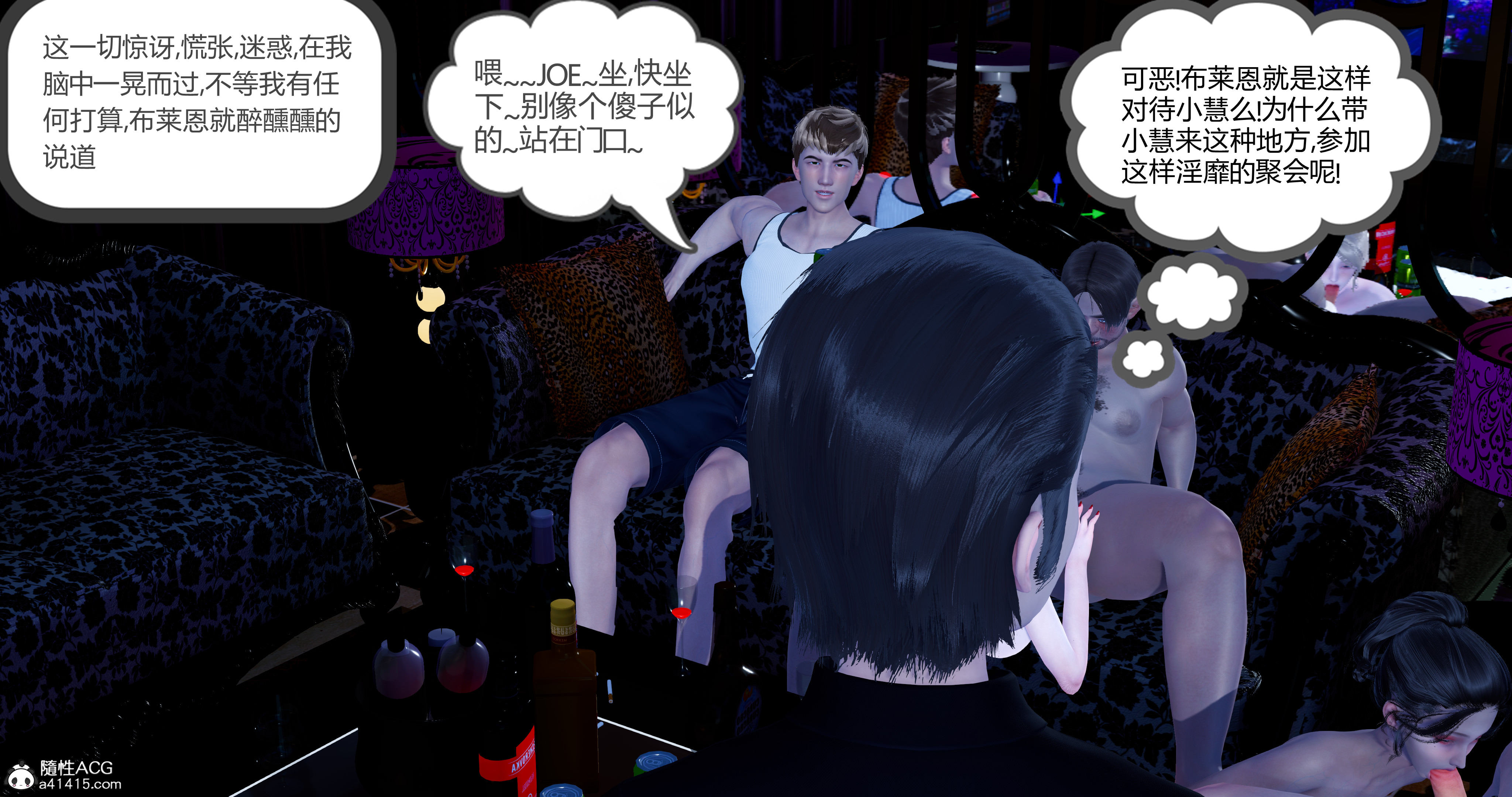 女友故事  第13章 漫画图片146.jpg