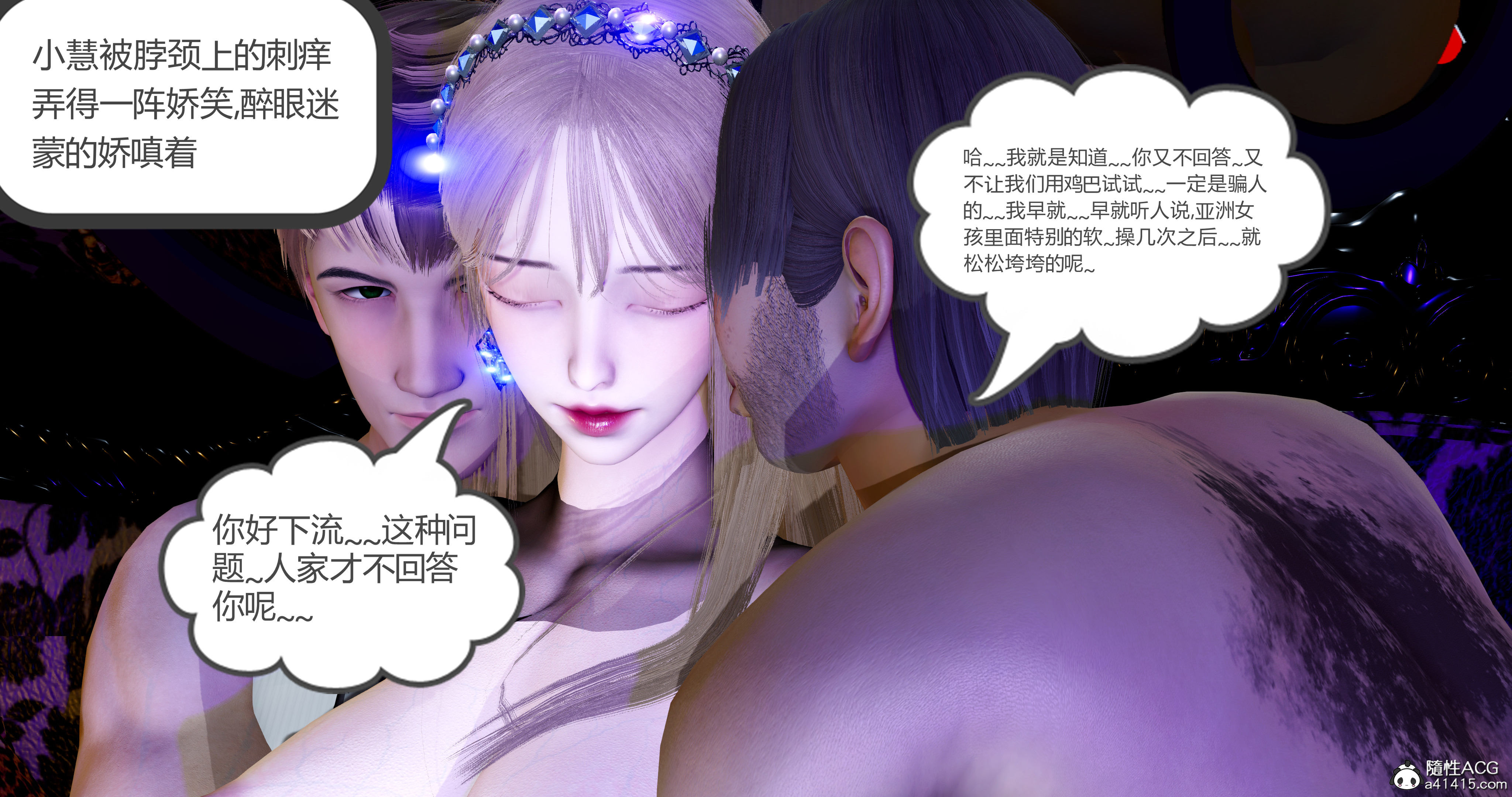 女友故事  第13章 漫画图片198.jpg