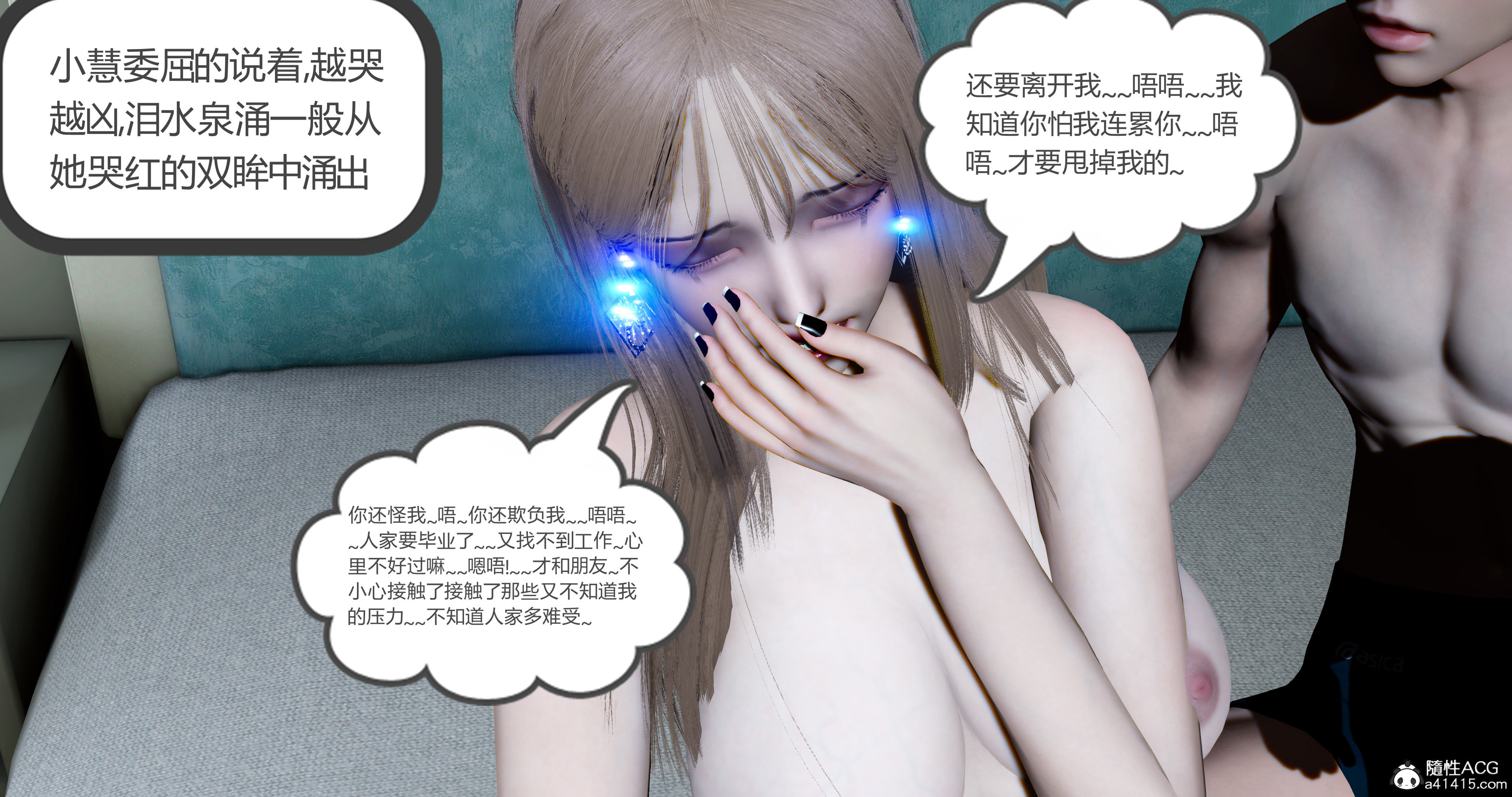 女友故事  第13章 漫画图片382.jpg