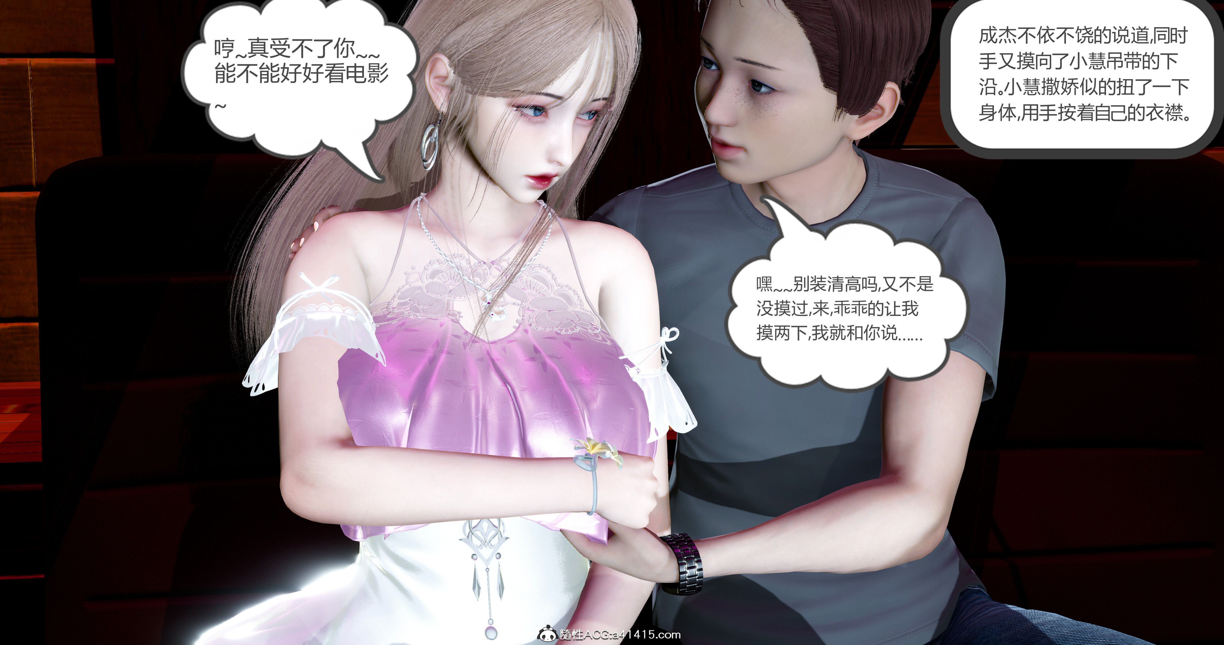 女友故事  第06章 漫画图片115.jpg