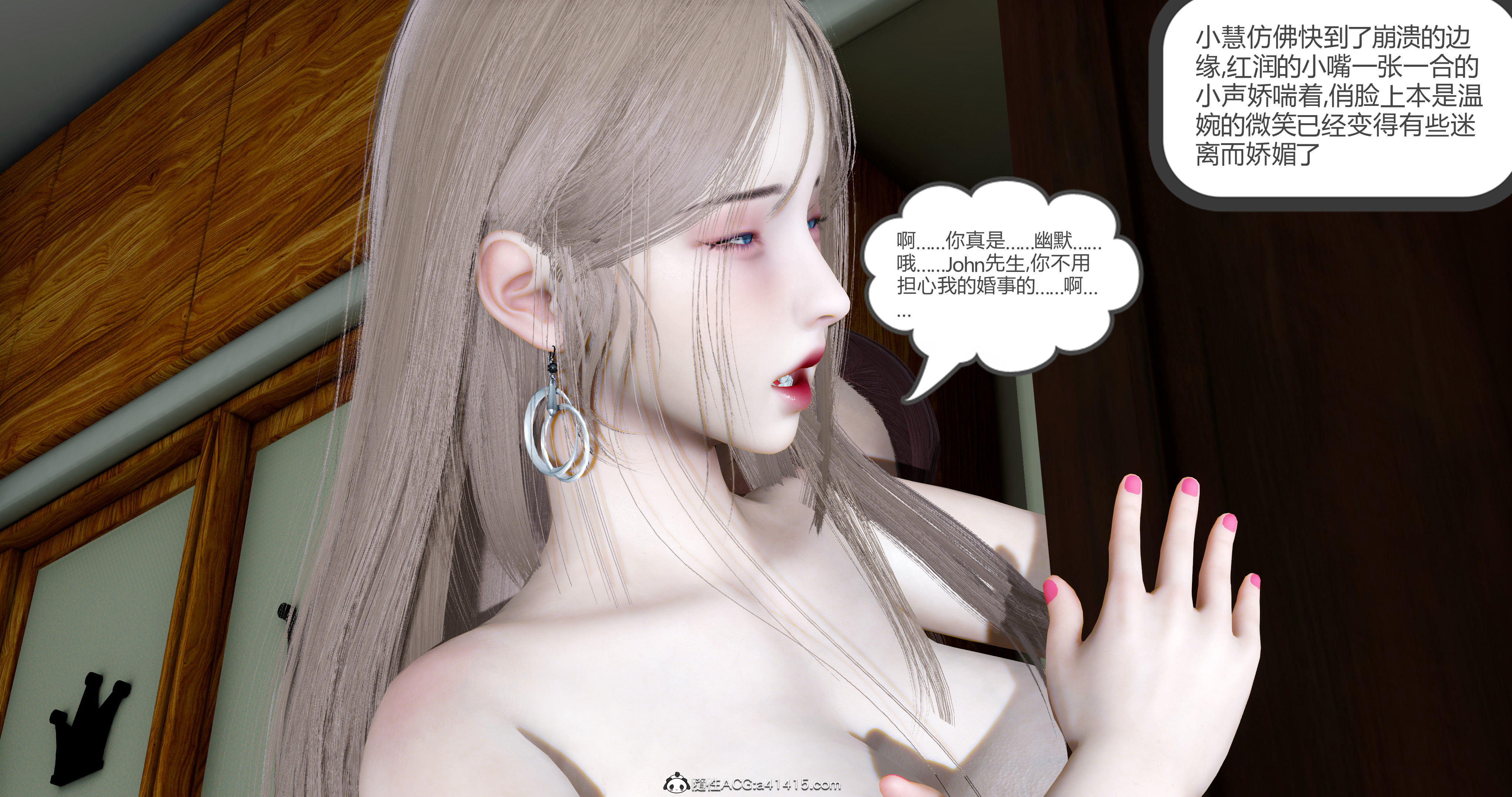 女友故事  第09章 漫画图片87.jpg