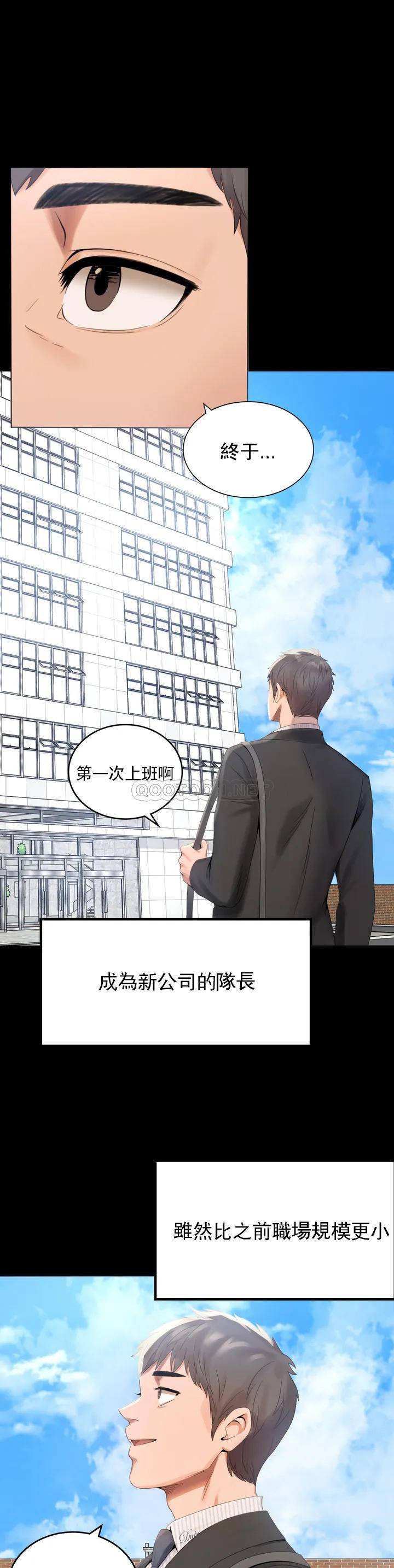 韩国污漫画 婚外情概率 第1话再喝一杯吧 19