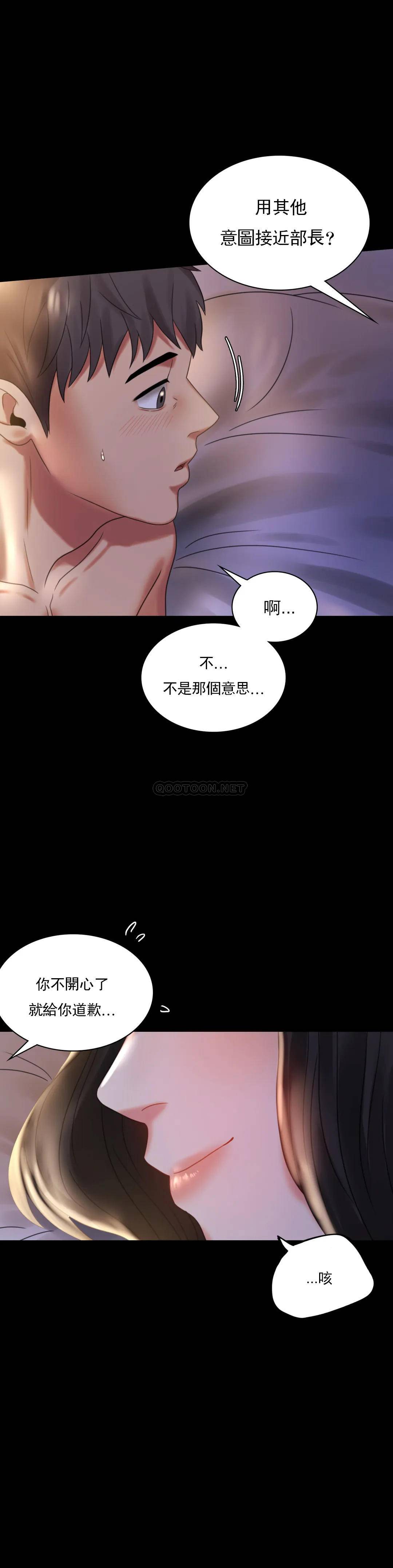 韩国污漫画 婚外情概率 第10话我...回来了 3