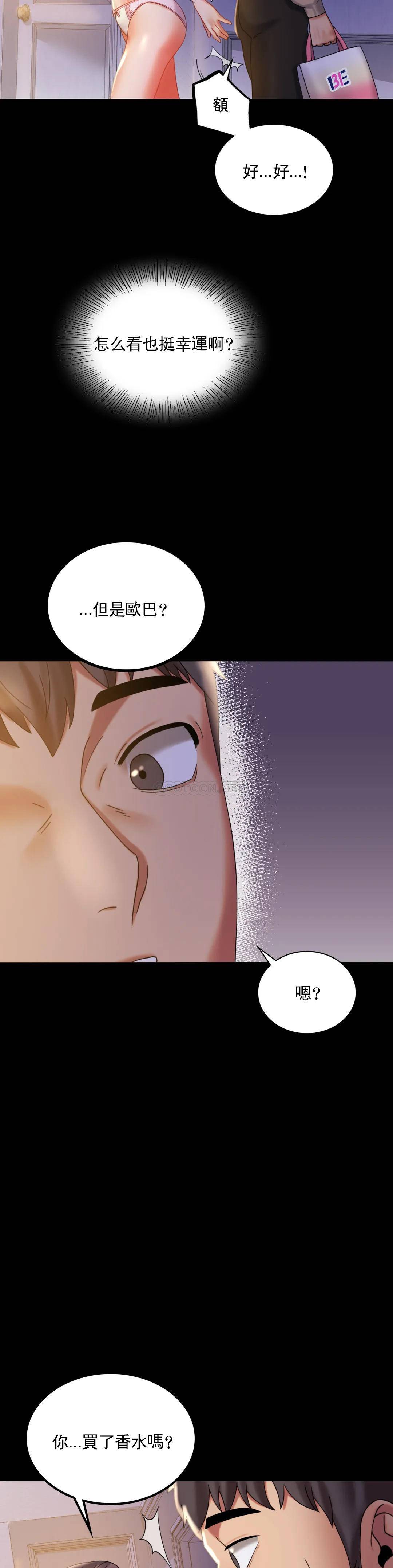 韩国污漫画 婚外情概率 第11话久等了吧？ 8