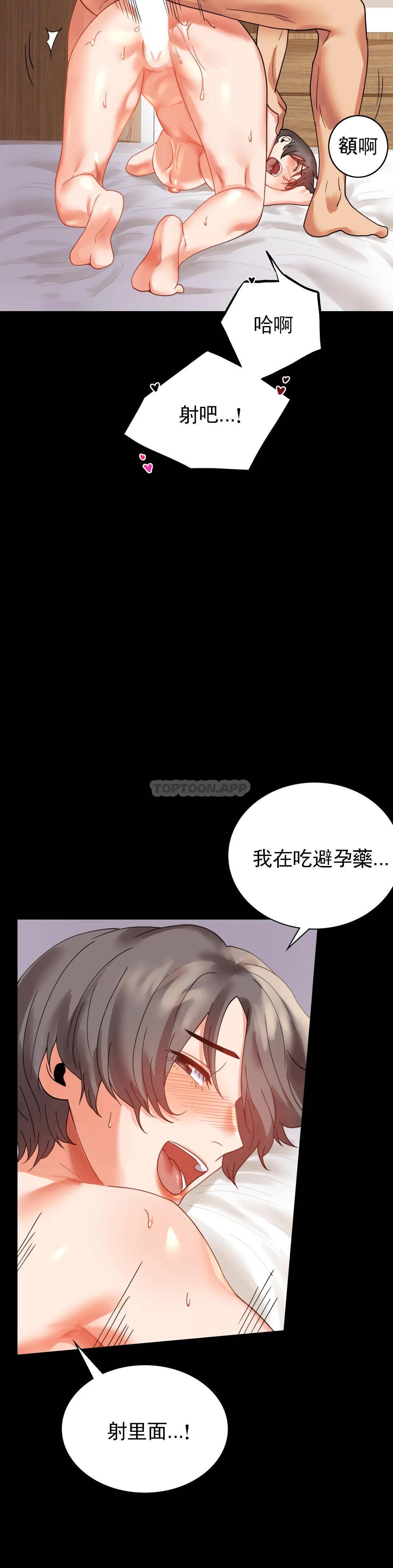 韩国污漫画 婚外情概率 第16话对诗雅的想念 24