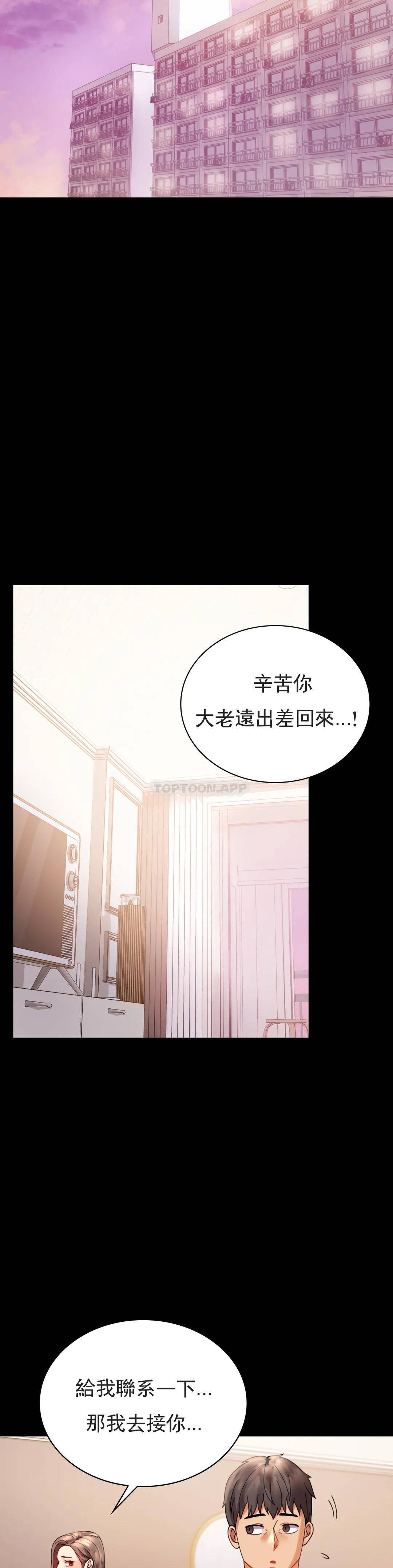 韩国污漫画 婚外情概率 第17话是因为累？ 26