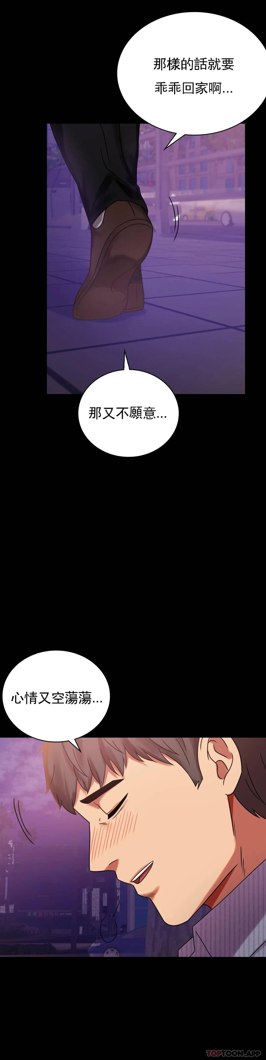 韩国污漫画 婚外情概率 第19话准备的惊喜 14