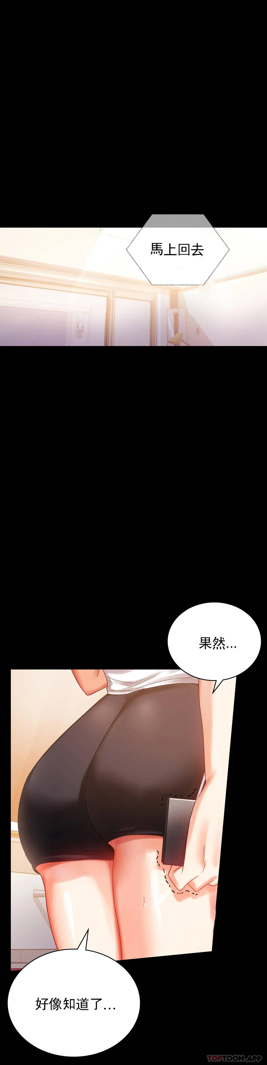 韩国污漫画 婚外情概率 第19话准备的惊喜 39