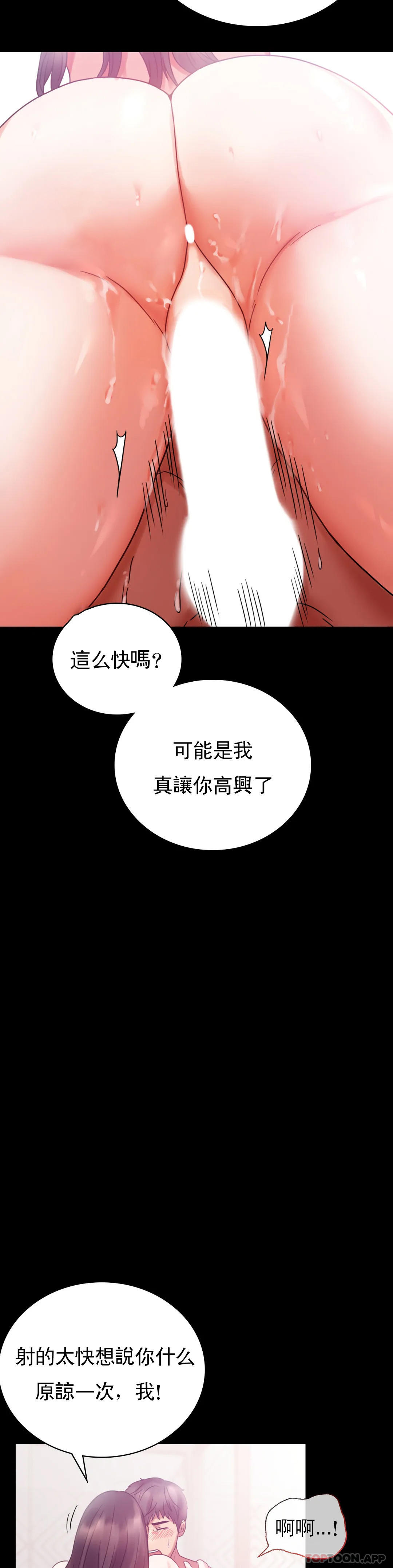 韩国污漫画 婚外情概率 第25话会变的很有趣吧 29