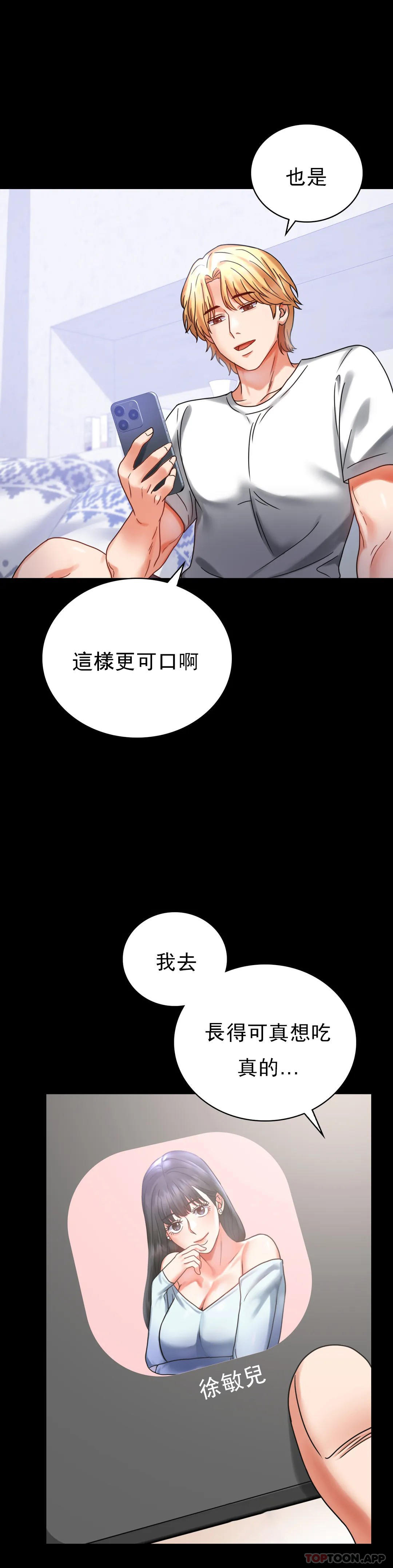 韩国污漫画 婚外情概率 第27话门口老公站着听声音 7