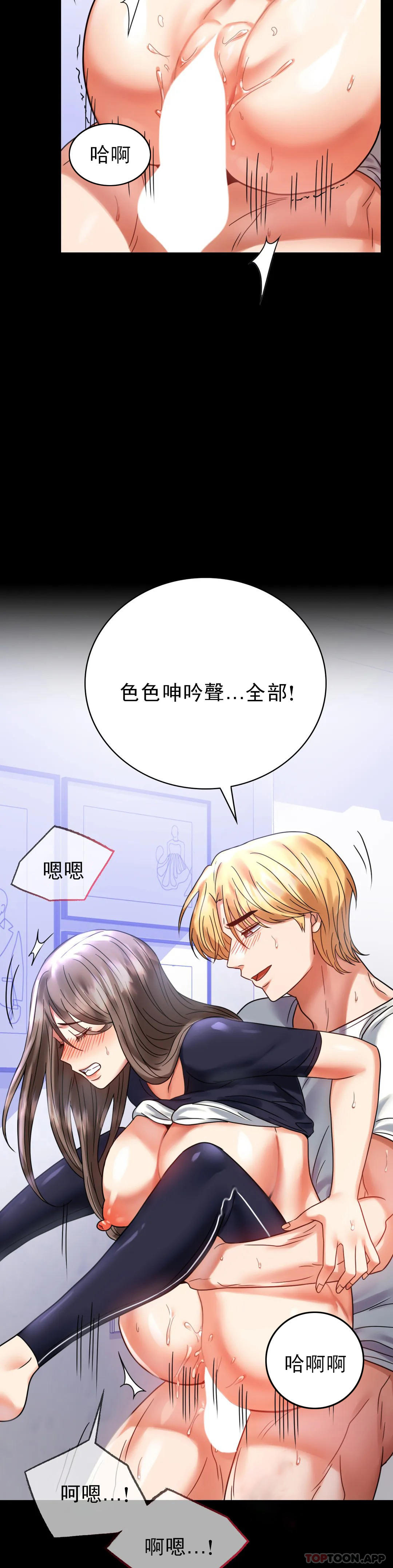 韩国污漫画 婚外情概率 第27话门口老公站着听声音 37