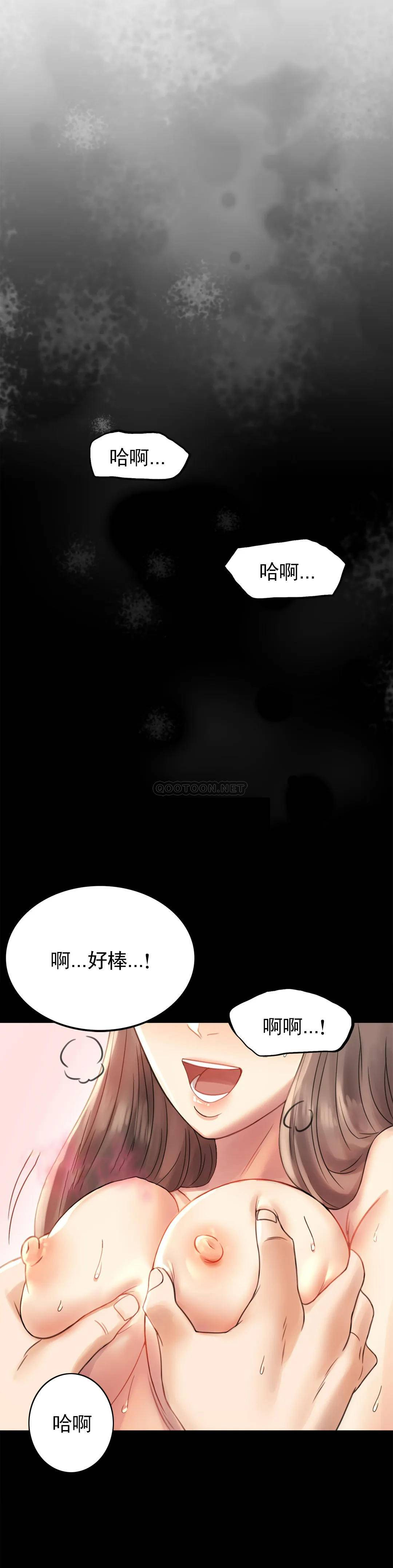 韩国污漫画 婚外情概率 第3话一起喝一杯 22