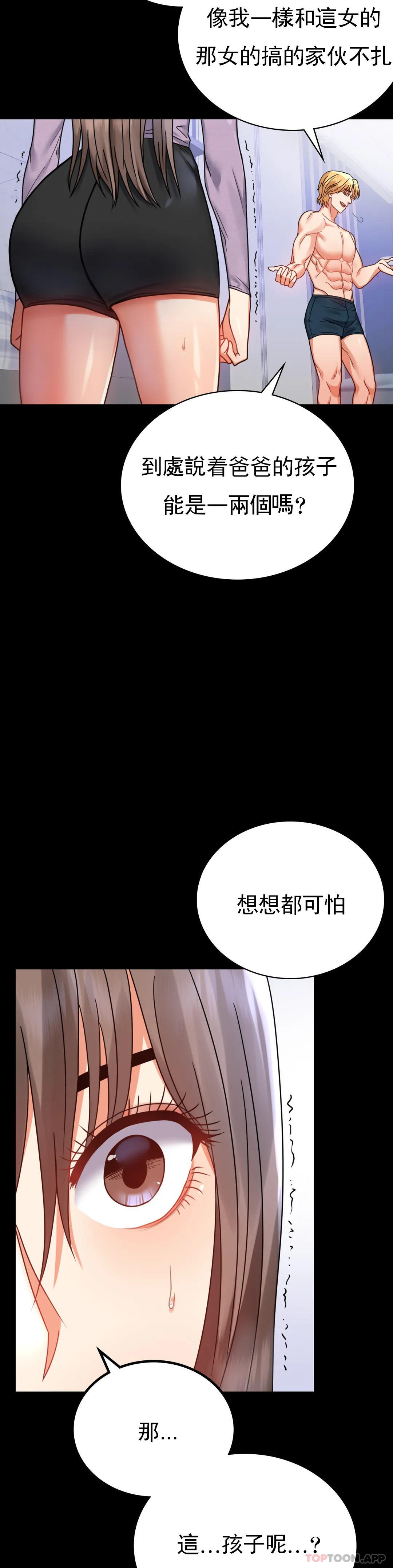 韩国污漫画 婚外情概率 第35话-姐姐要负责 34