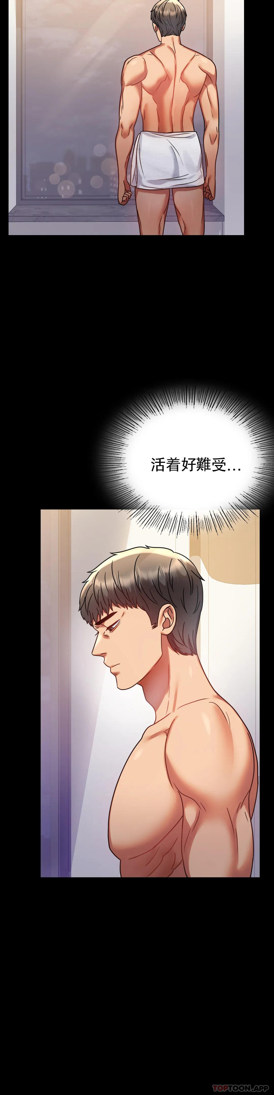 韩国污漫画 婚外情概率 第38话-我们的孩子 19