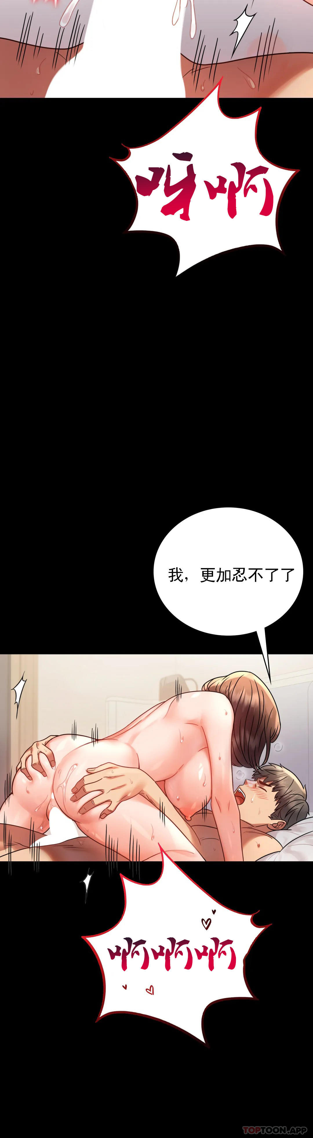 韩国污漫画 婚外情概率 第41话-我是第一次 33