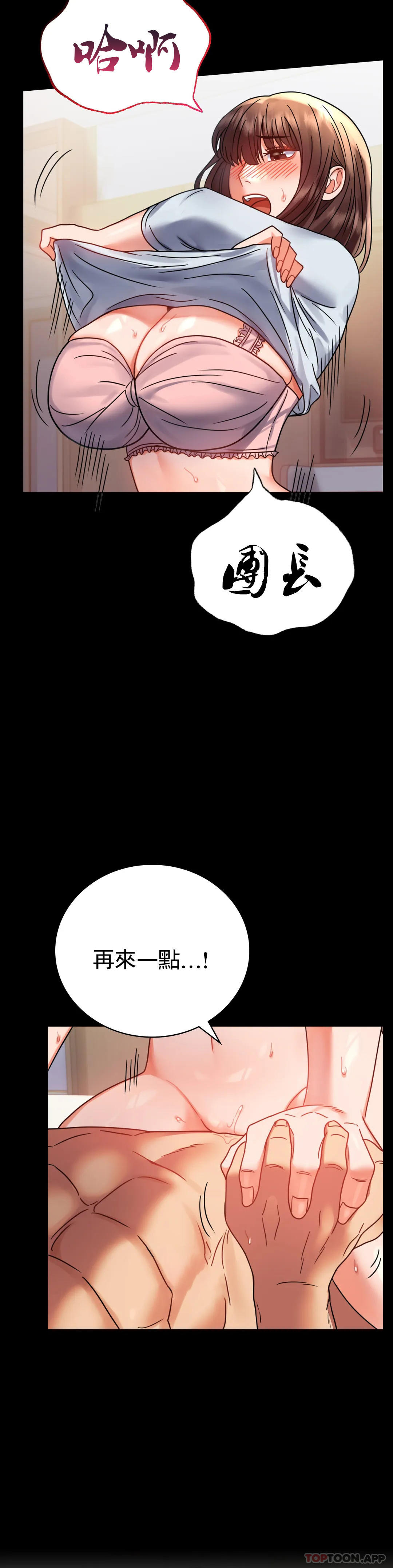 韩国污漫画 婚外情概率 第44话很难忍住的啊 16