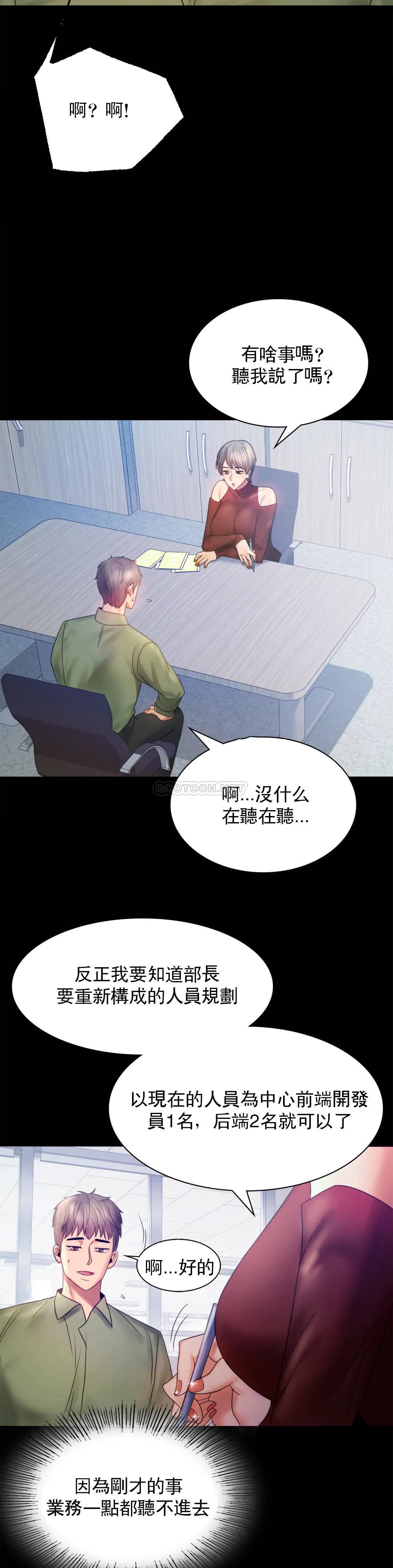 韩国污漫画 婚外情概率 第6话第二次是很简单的 17