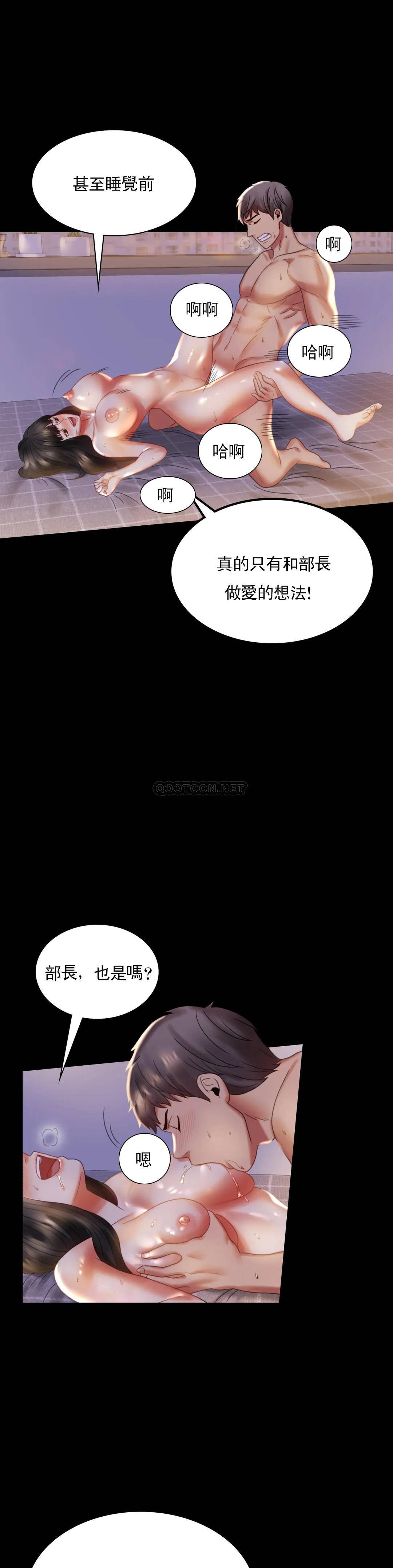 韩国污漫画 婚外情概率 第9话已婚也没关系吗 27