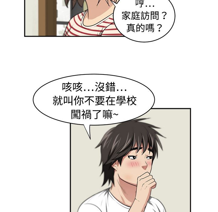 大叔  预告篇 漫画图片12.jpg