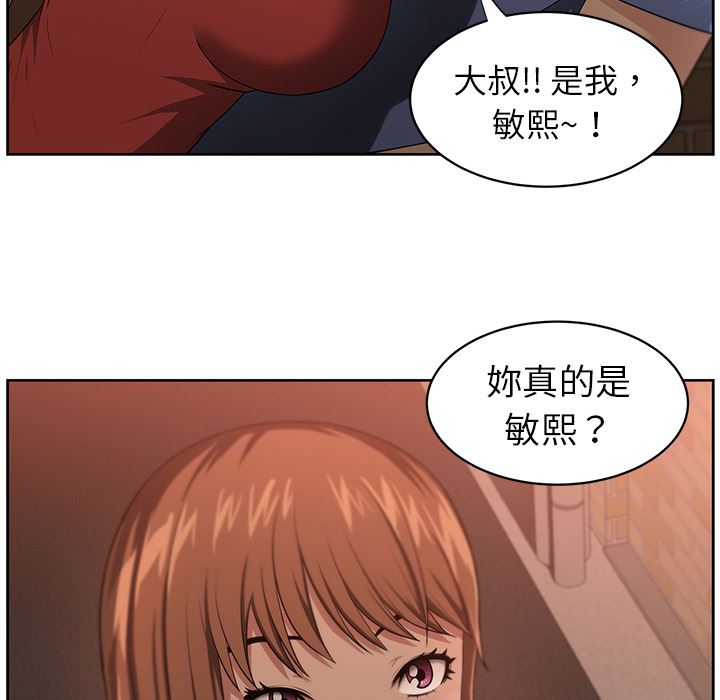 大叔  预告篇 漫画图片52.jpg