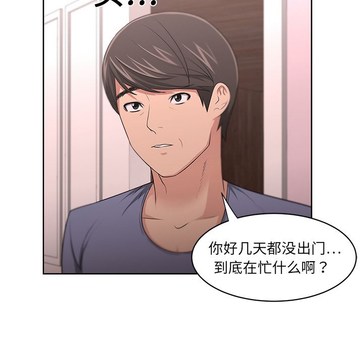 大叔  9 漫画图片62.jpg