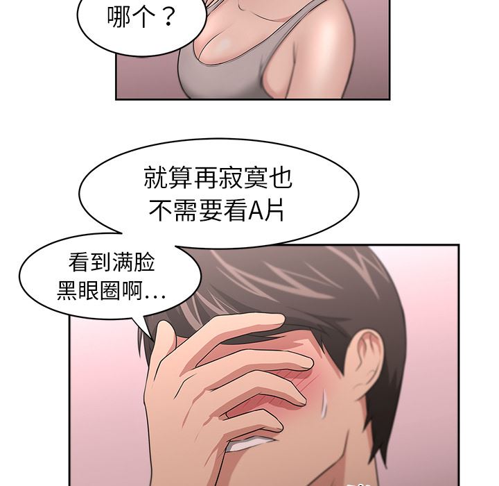 大叔 韩漫无遮挡 - 阅读 9 69