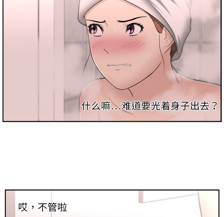 大叔  9 漫画图片92.jpg