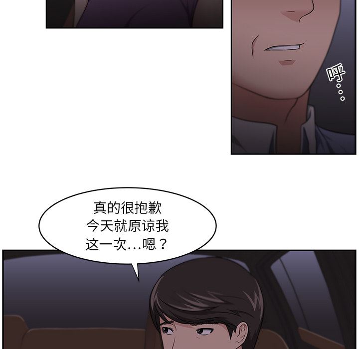 大叔  11 漫画图片38.jpg