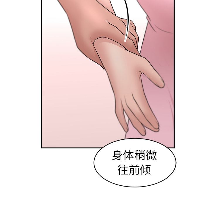 大叔  12 漫画图片52.jpg