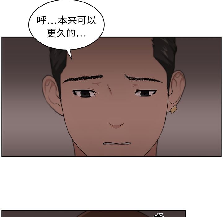 大叔  13 漫画图片51.jpg