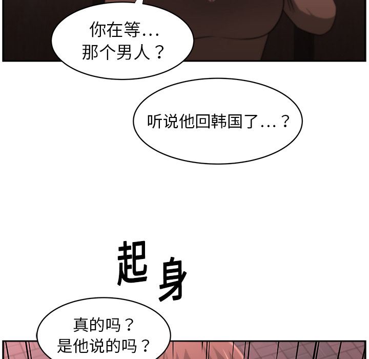 大叔  14 漫画图片46.jpg