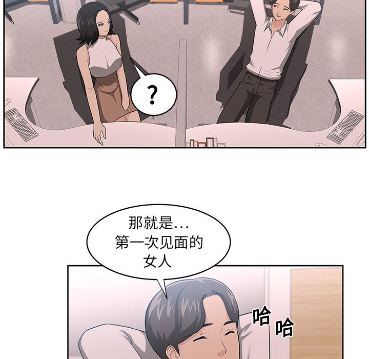 大叔  15 漫画图片28.jpg