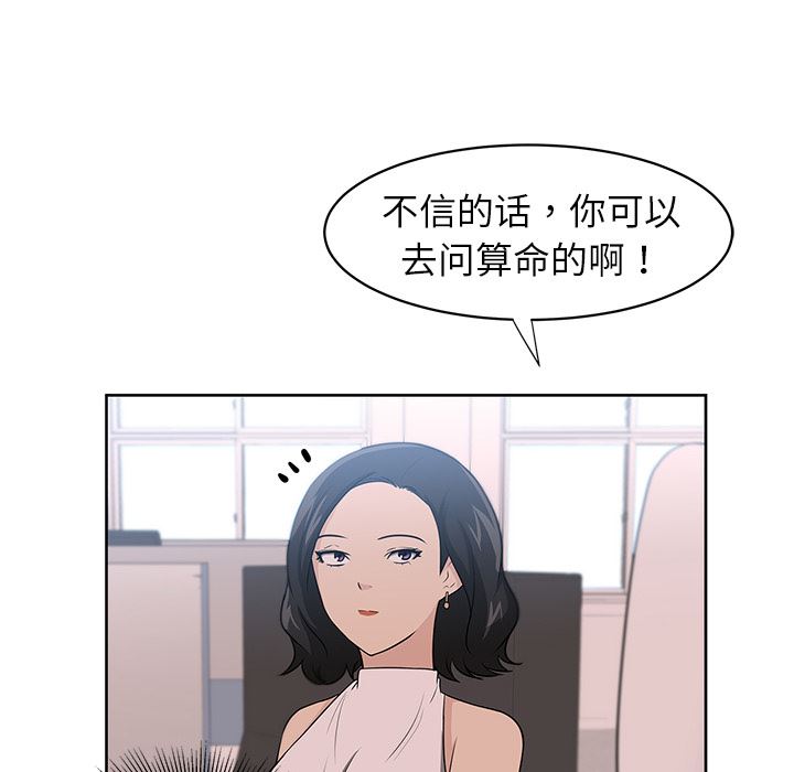 大叔  15 漫画图片30.jpg