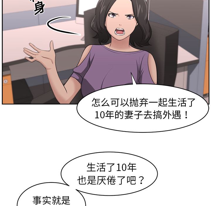 大叔  16 漫画图片36.jpg