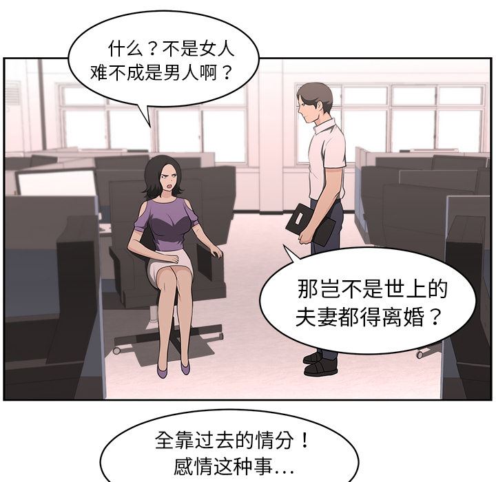 大叔  16 漫画图片38.jpg